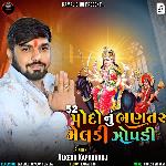 52 Podo Nu Bhanatar Meldi Zopdi