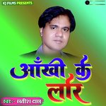AAKHI KE LOR (Khortha)