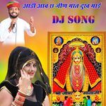 Aadi Aav Ch Jeen Maat Dukh Mai