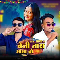 Aaya Aaya Vo Beni Tara Mama Vo