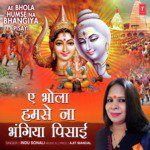 Ae Bhola Humse Na Bhangiya Pisayi