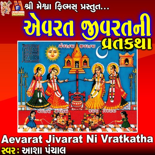 Aevarat Jivarat Ni Vratkatha