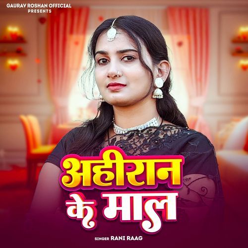 Ahiran Ke Mal