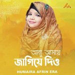 Ammu Amay Jagiye Dio