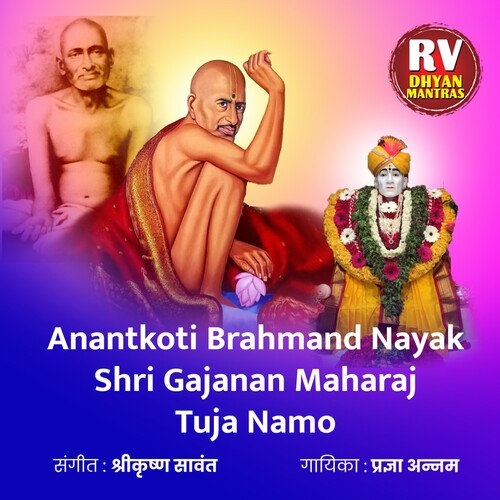 Anantkoti Brahmand Nayak Shri Gajanan Maharaj Tuja Namo