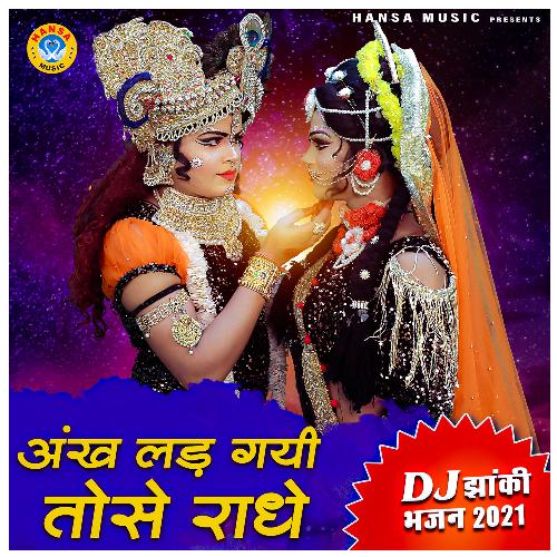 Ankh Ladd Gayi Tose Radhe - Single