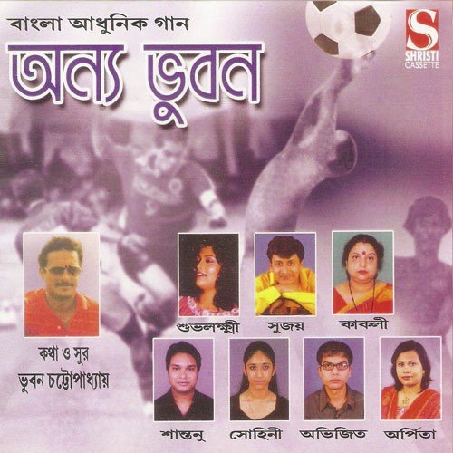 Football Bhalobasi