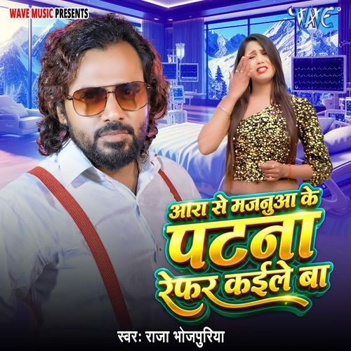 Ara Se Majanua Ke Patna Refar Kaile Ba