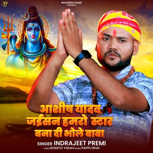 Ashish Yadav Jaisan Hamro Star Bana Di Bhole Baba