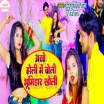 Asho Holi Me Choli Bhumihar Kholi artwork