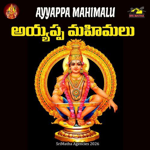 Ayyappa Swaralu
