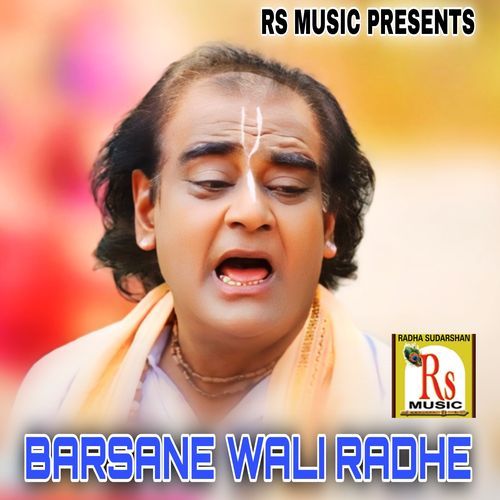 BARSANE WALI RADHE