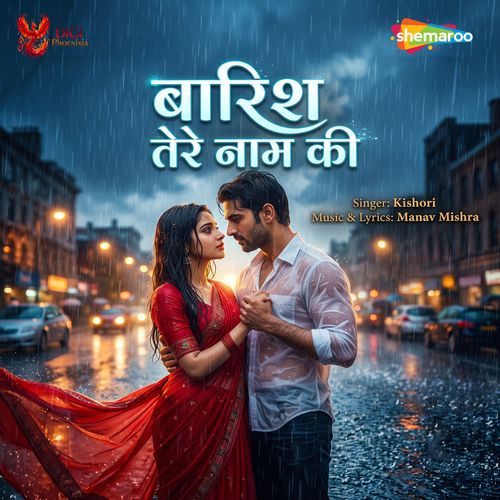 Baarish Tere Naam Ki