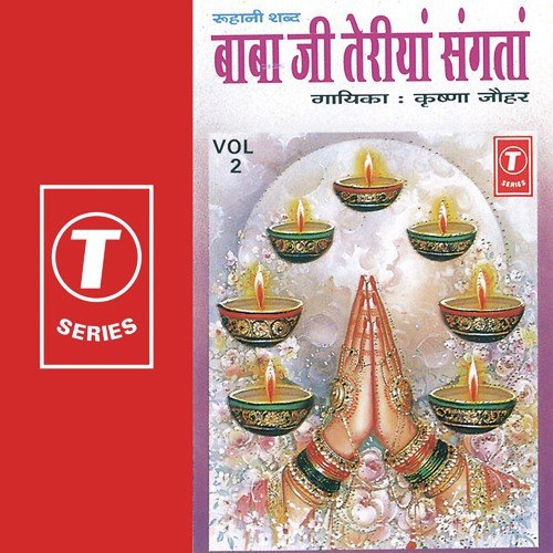 Baba Ji Teriyan (Vol. 2)