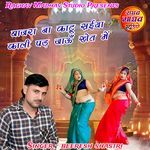 Bajra Na Katu Saiya Kali Pad Jau Ret Me