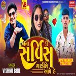 Bena Tu Service Gadime Aave He