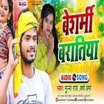 Besarmi Baratiya (Bhojpuri)