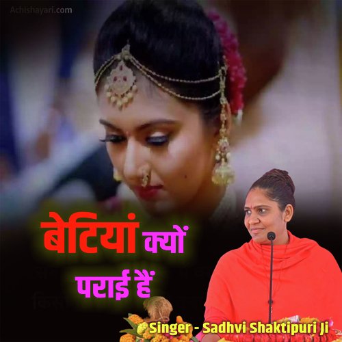 Betiyan Kyon Paraai Hai