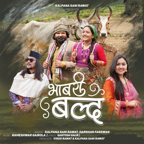 Bhabari Bald