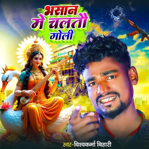 Bhashan Me Chaltau Goli