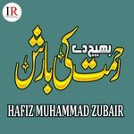 Bhej Day Rehmat Ki Barish