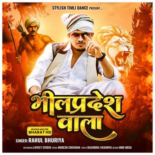 Bhil Pardesh Vala