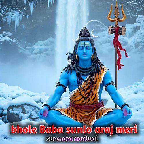 Bhole Baba Sunlo Araj Meri