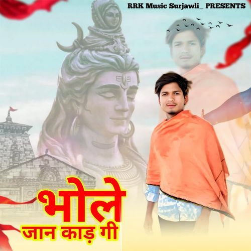 Bhole Jaan Khad Gi