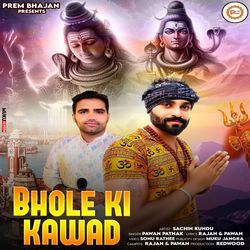 Bhole Ki Kawad-FgwcXDZTUnw