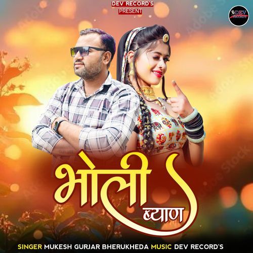 Bholi Biyan