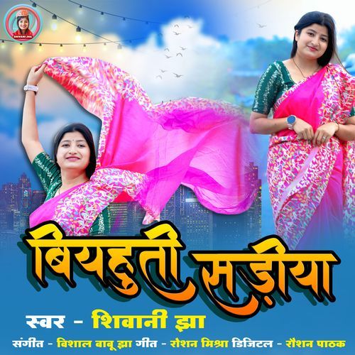 Biyahuti Sariya