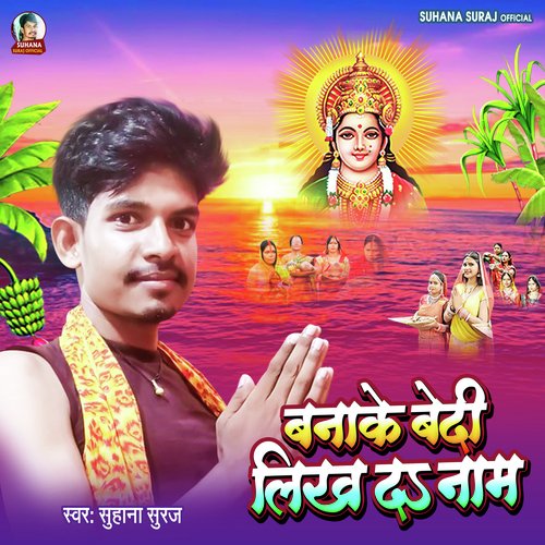 Bnake Bedi Likh D Naam