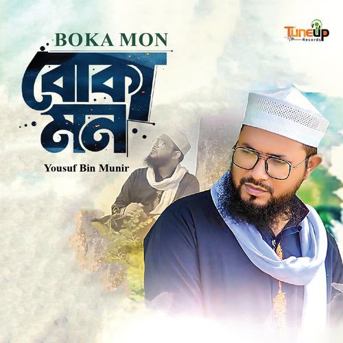 Boka Mon