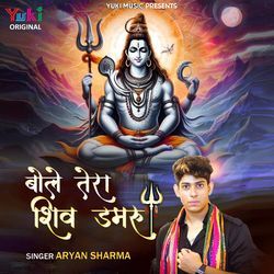 Bole Tera Shiv Damru