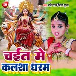Chait Me Kalsha Dham (Bhojpuri)