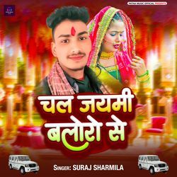 Chal Jayami Balore Se