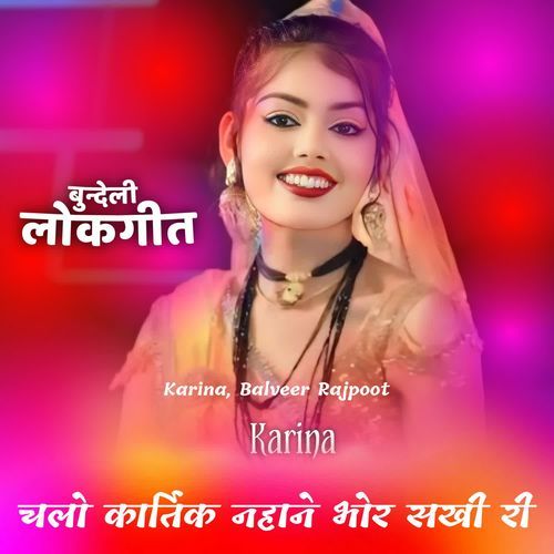 Chalo Kartik Nahane Bhor Sakhi Ri