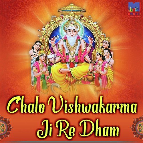 Chalo Vishwakarma Ji Re Dham