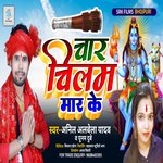 Char Chilam Mar Ke (Bhojpuri)