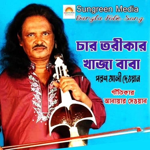 Char Torikar Khaja Baba