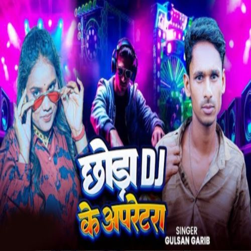 Chhora DJ Ke Operator