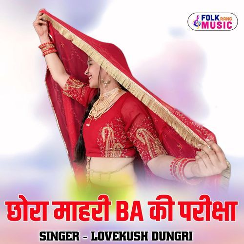 Chhora Mhari BA Ki Pariksha