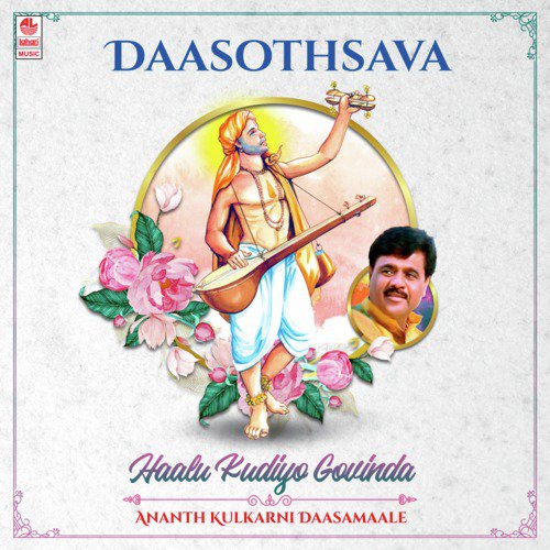 Daasothsava - Haalu Kudiyo Govinda - Ananth Kulkarni Daasamaale