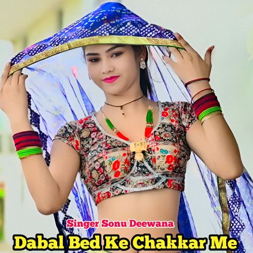 Dabal Bed Ke Chakkar Me
