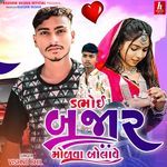 Dabhoi Bajar Molava Bolave