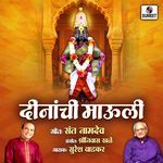 Deenanchi Mauli