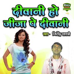 Deewani Ho Jija Pe Deewani