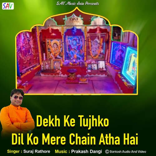 Dekh Ke Tujhko Dil Ko Mere Chain Atha Hai