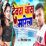 Dewara Chance Marela