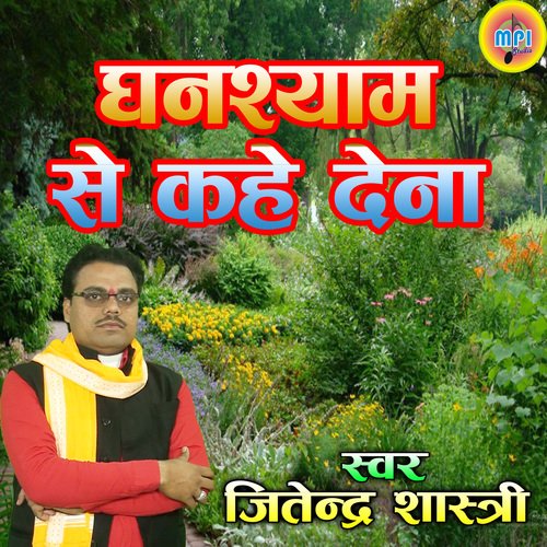 Dhanshayam Se Kahe Dena